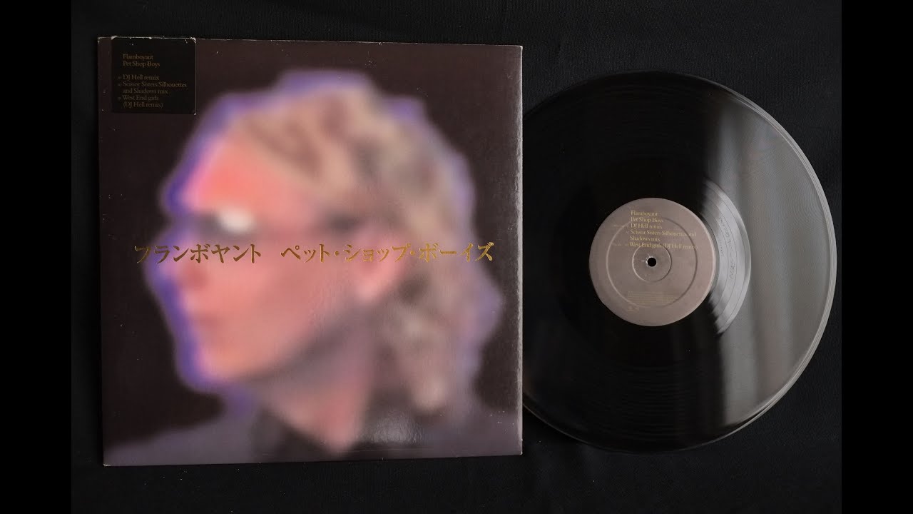 Flamboyant - Pet Shop Boys - DJ Hell remix 2004 (Vinyl sound)