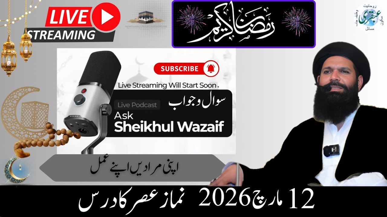 22nd Ramzan 2026 | 30 Rozay 30 Muradain LIVE | Sheikh Ul Wazaif | Ubqari Official At Tasbeeh Khana