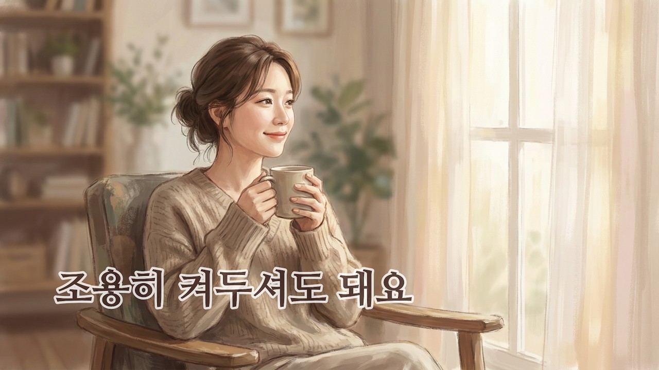 조용히 이어지는 한국 발라드 플레이리스트 | 40분