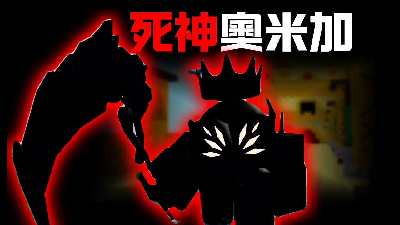 球塔防禦【ball tower defense】這單位能無限進化？！死神天使奧米加來了！⚔️｜球型塔防EP40【Roblox 機械方塊】#球塔防禦