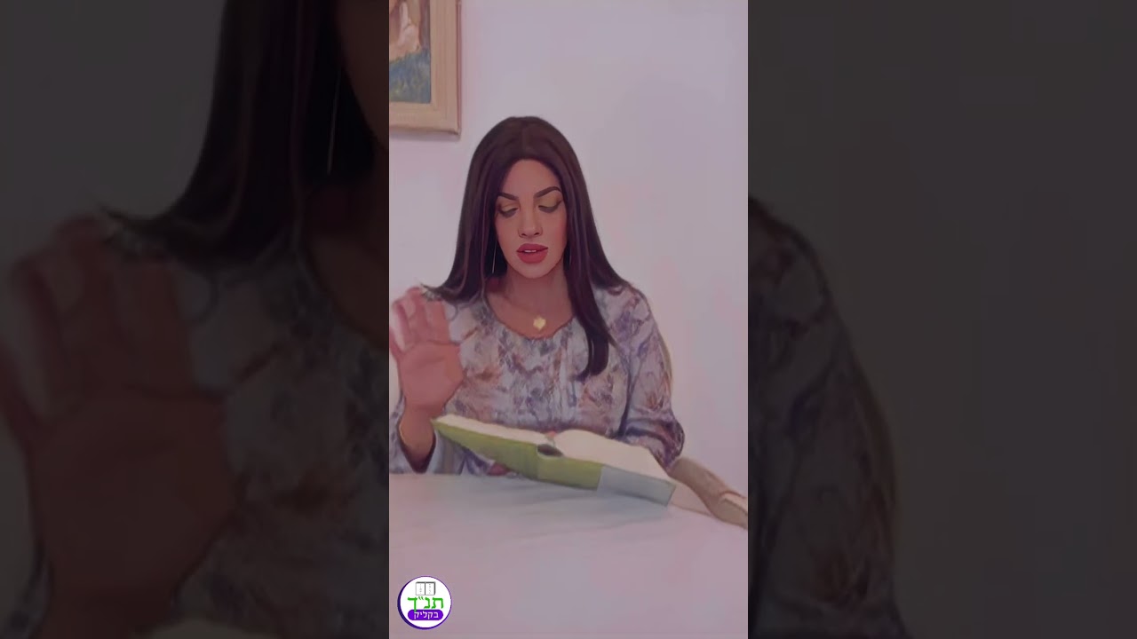 שמואל א פרק טז תנך בקליק