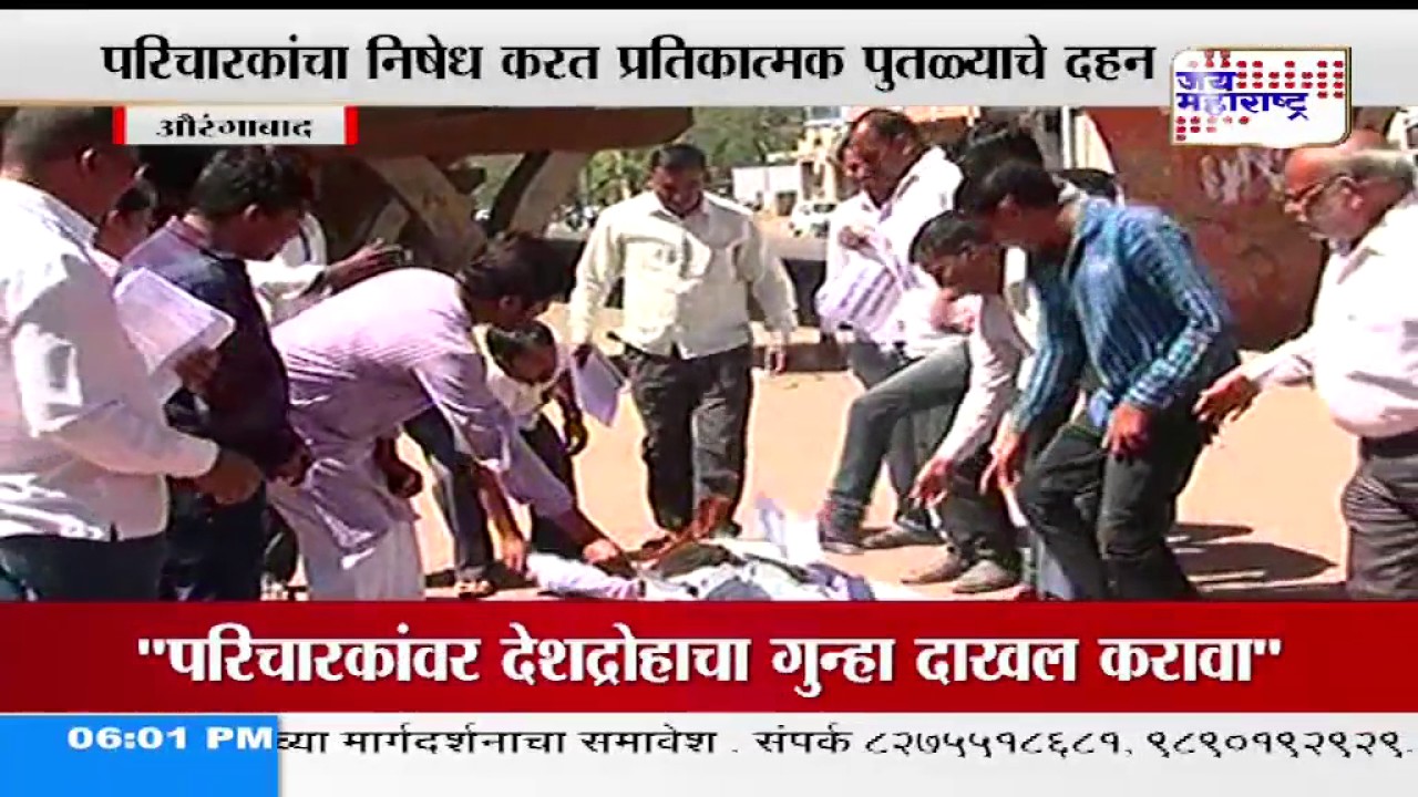 Andolan aginst Prashant Paricharak