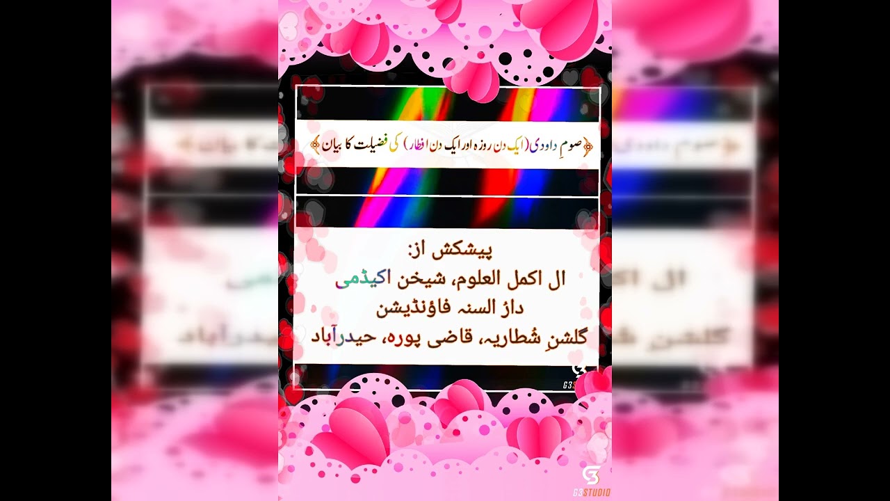 Sume Dawoodi Ka Bayan #nafilroze