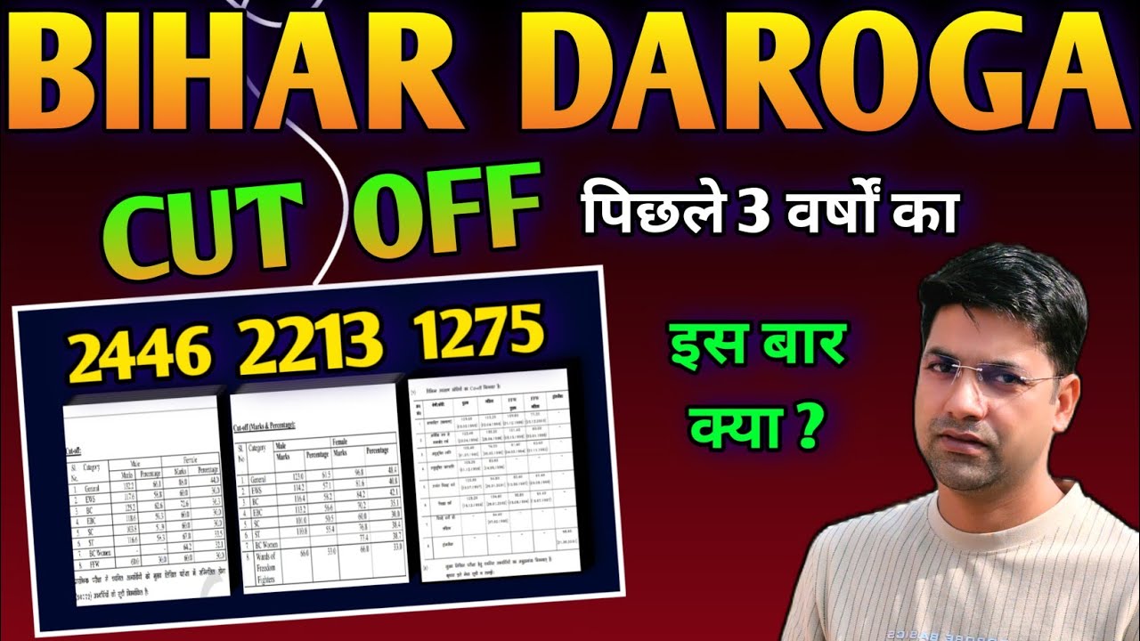 Bihar Daroga cutoff/पिछली बार कटऑफ कितना था//तीन बार से यही रह रहा है