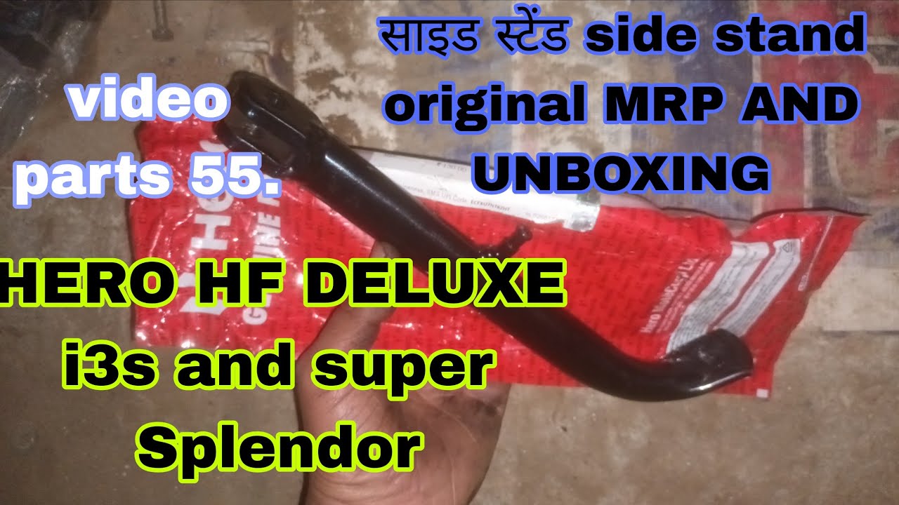 साइड स्टेंड side stand original MRP AND UNBOXING Hero HF deluxe i3s and super Splendor bike 
