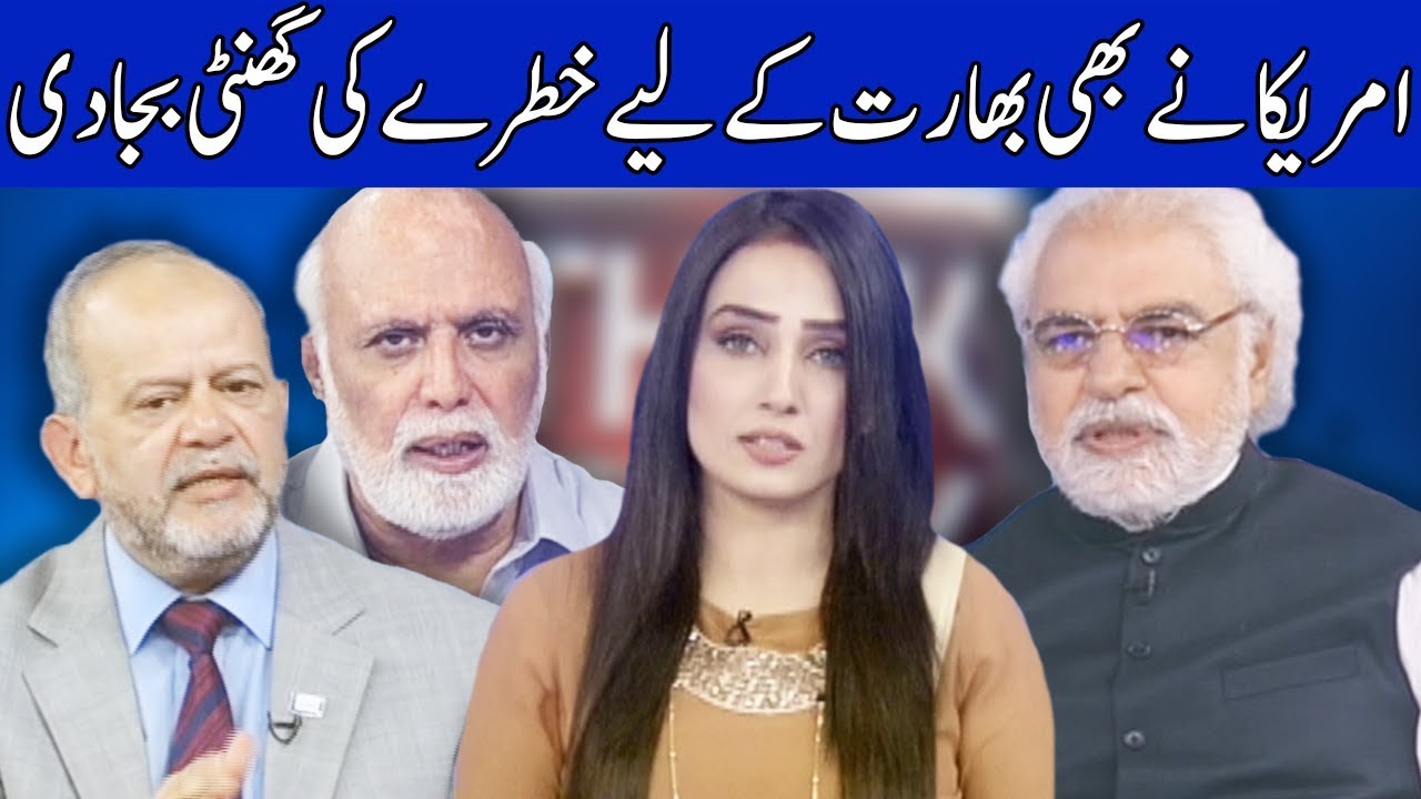 Think Tank With Syeda Ayesha Naaz | 23 February 2019 | Dunya News