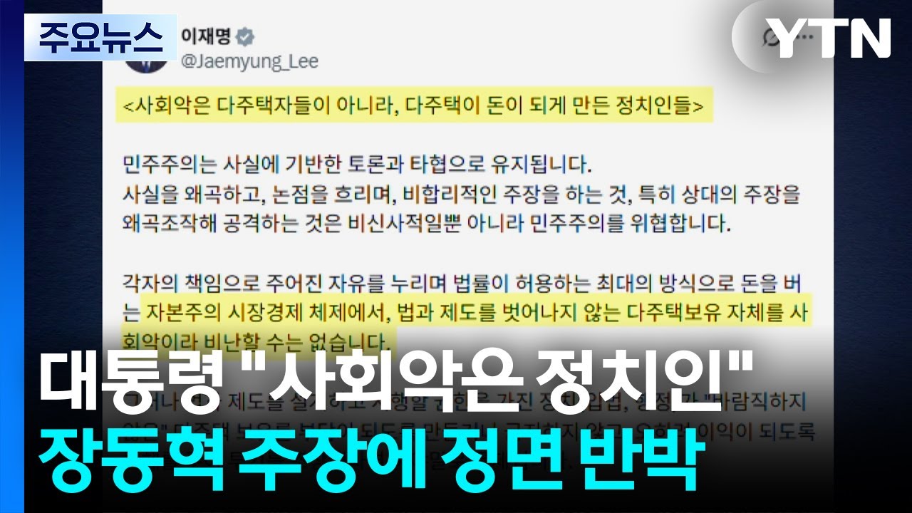 이 대통령 