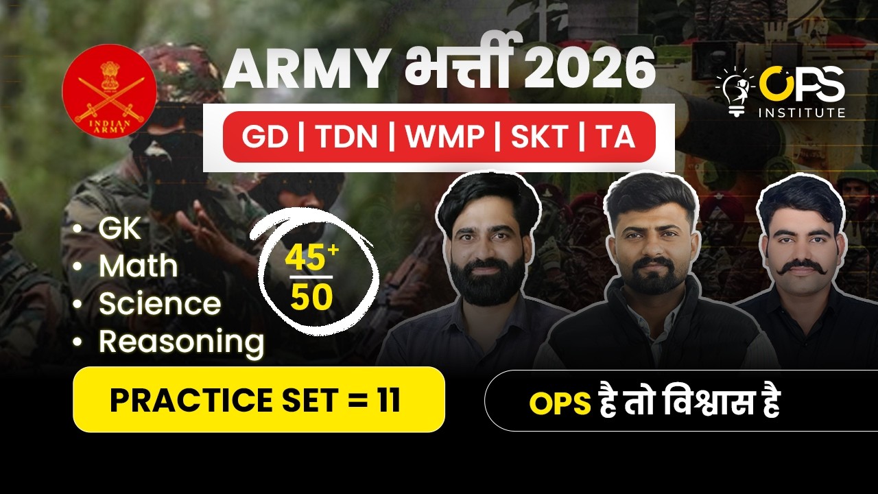 ARMY भर्ती  2026 Practice Set–11 GD, TDN, WMP, SKT, TA | 45+ Score Guarantee BY-OPS TEAM