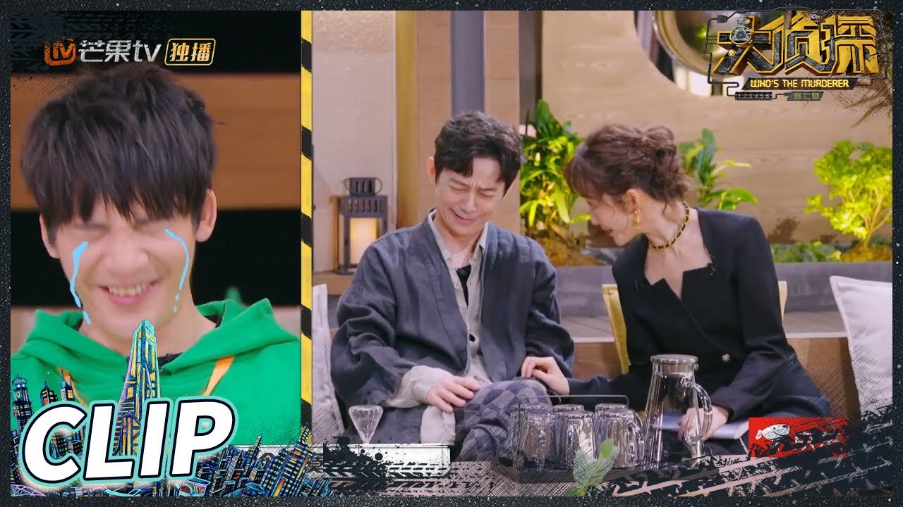 【甄高能】何炅&ldquo;神之右手&rdquo;治好张若昀 三梗王上线大张伟辞让侦探？《大侦探7》 Who's the murderer S7 EP2丨Mango TV