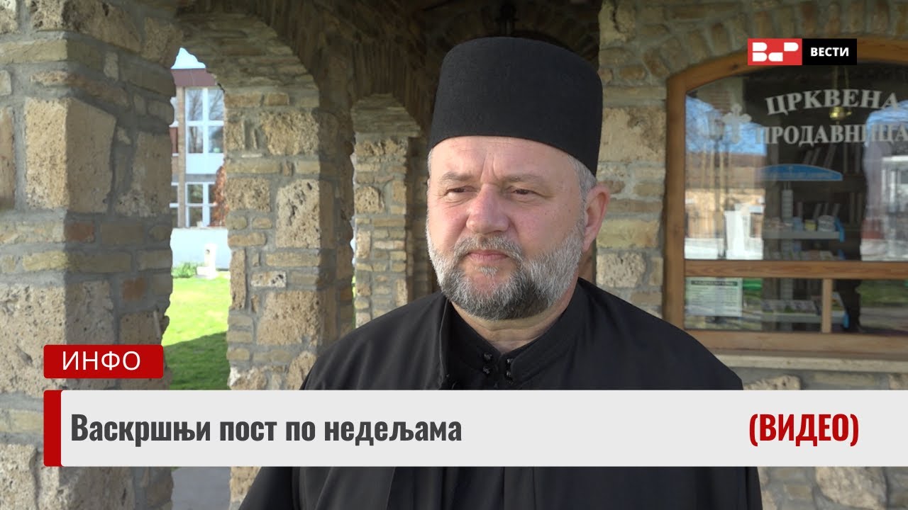 Васкршњи пост по недељама