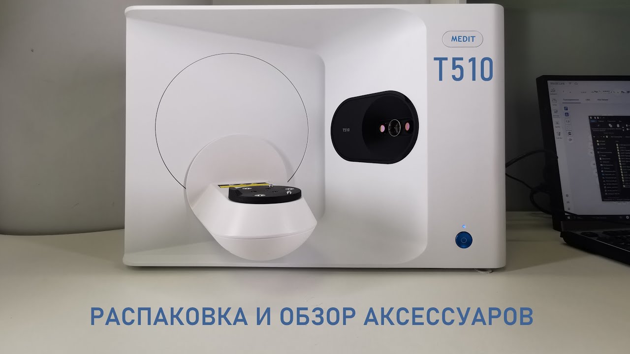 MEDIT T510 - РАСПАКОВКА И ОБЗОР АКСЕССУАРОВ