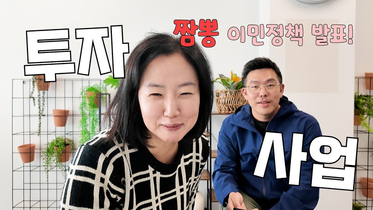 뉴질랜드 이민 2025 최신 정책: 투자+ 사업 통합비자 새 길 열리다