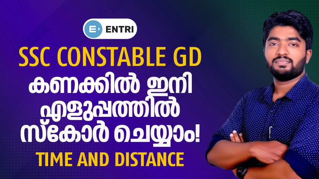 SSC Constable GD Maths | Maths Sureshot Questions for SSC GD Exam | SSC MTS Exam | SSC Malayalam