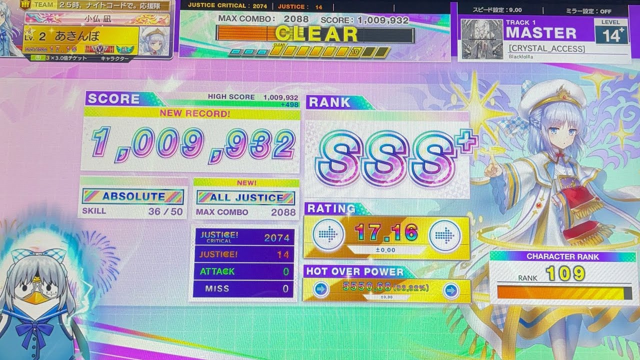 【チュウニズム】[CRYSTAL_ACCESS] AJ