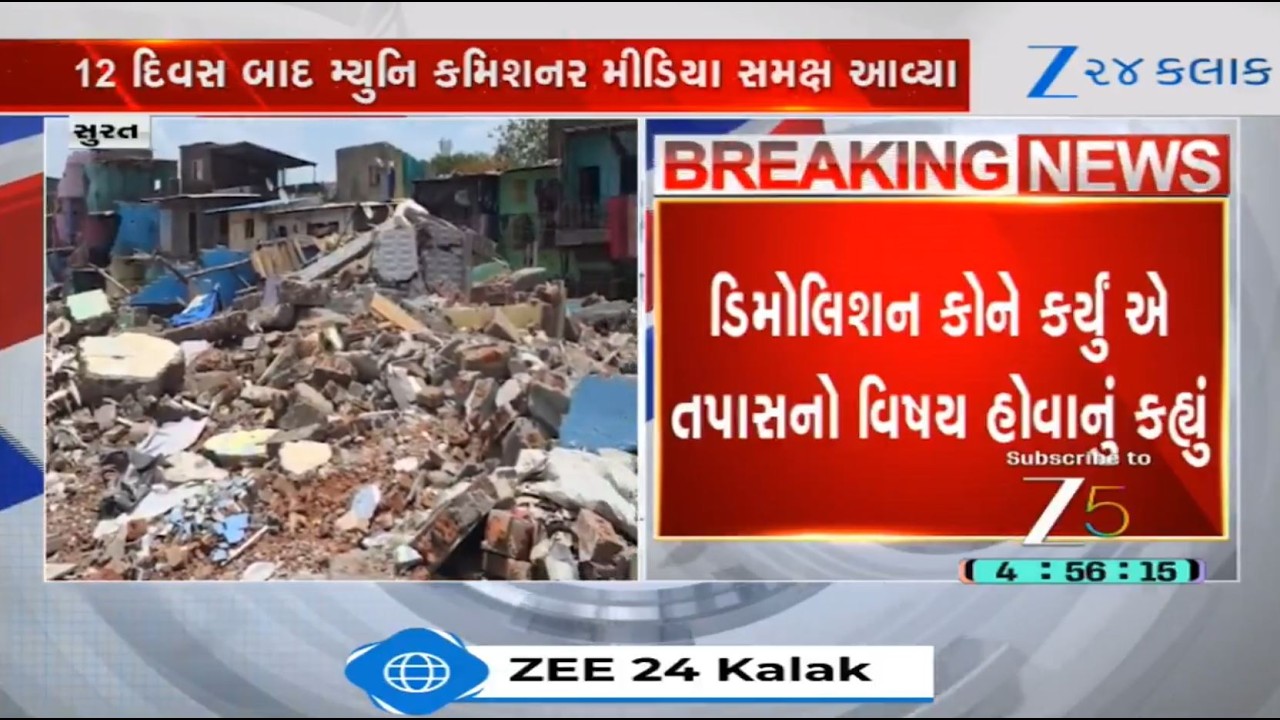 SMC commissioner M. Nagrajan says, I'm unaware of MYSTERY demolition in Surat's Nasirnagar