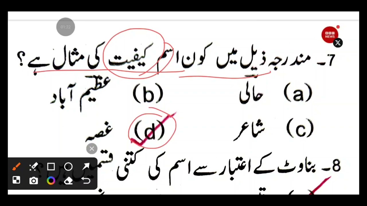 Urdu Grammar | Ism (اسم) Important MCQsUP Board | CTET |UPTET |TGT-PGTExam me repeat hone wale MCQS🔥