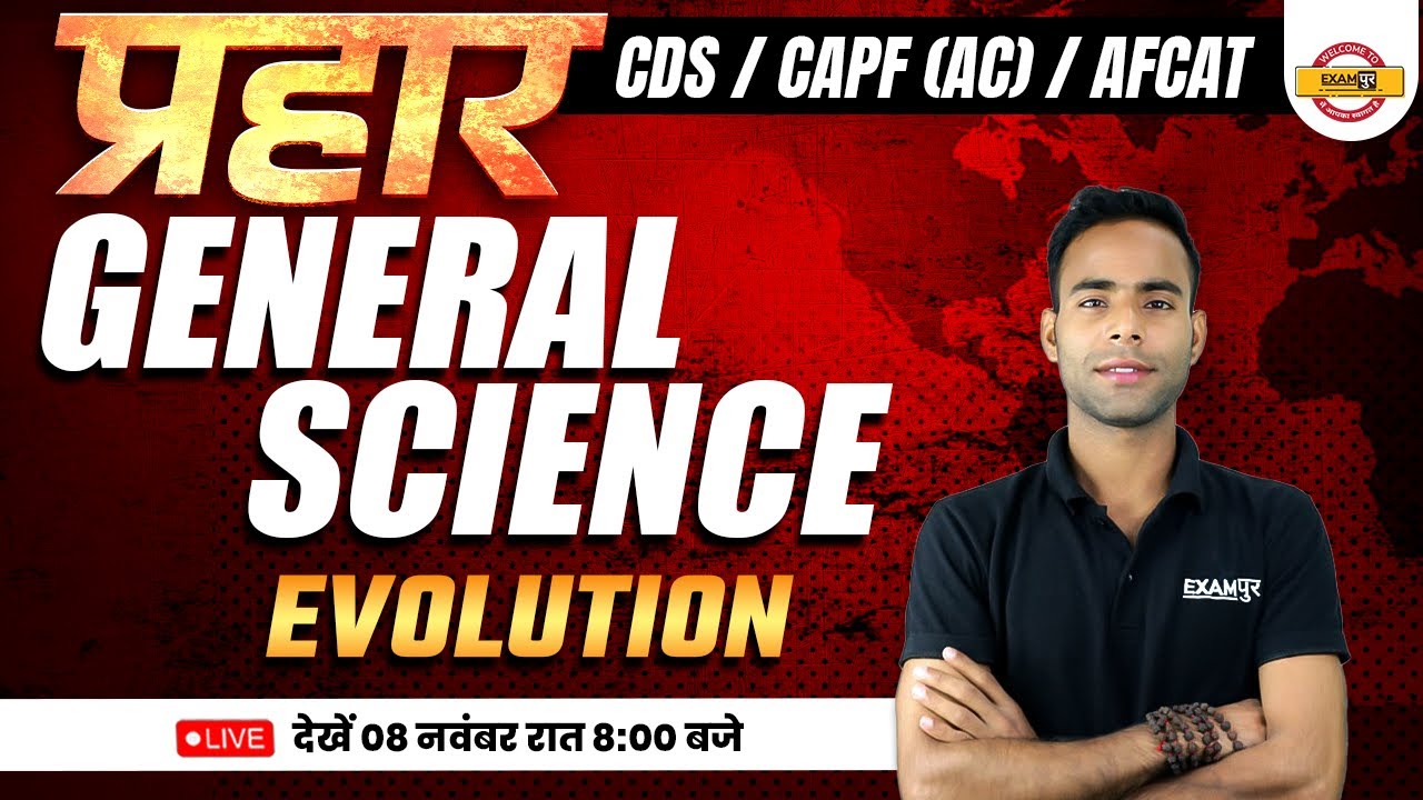 Prahar Batch | CDS/CAPF(AC)/AFCAT -1 2024 | GENERAL SCIENCE | Evolution | GENERAL SCIENCE SURYA SIR