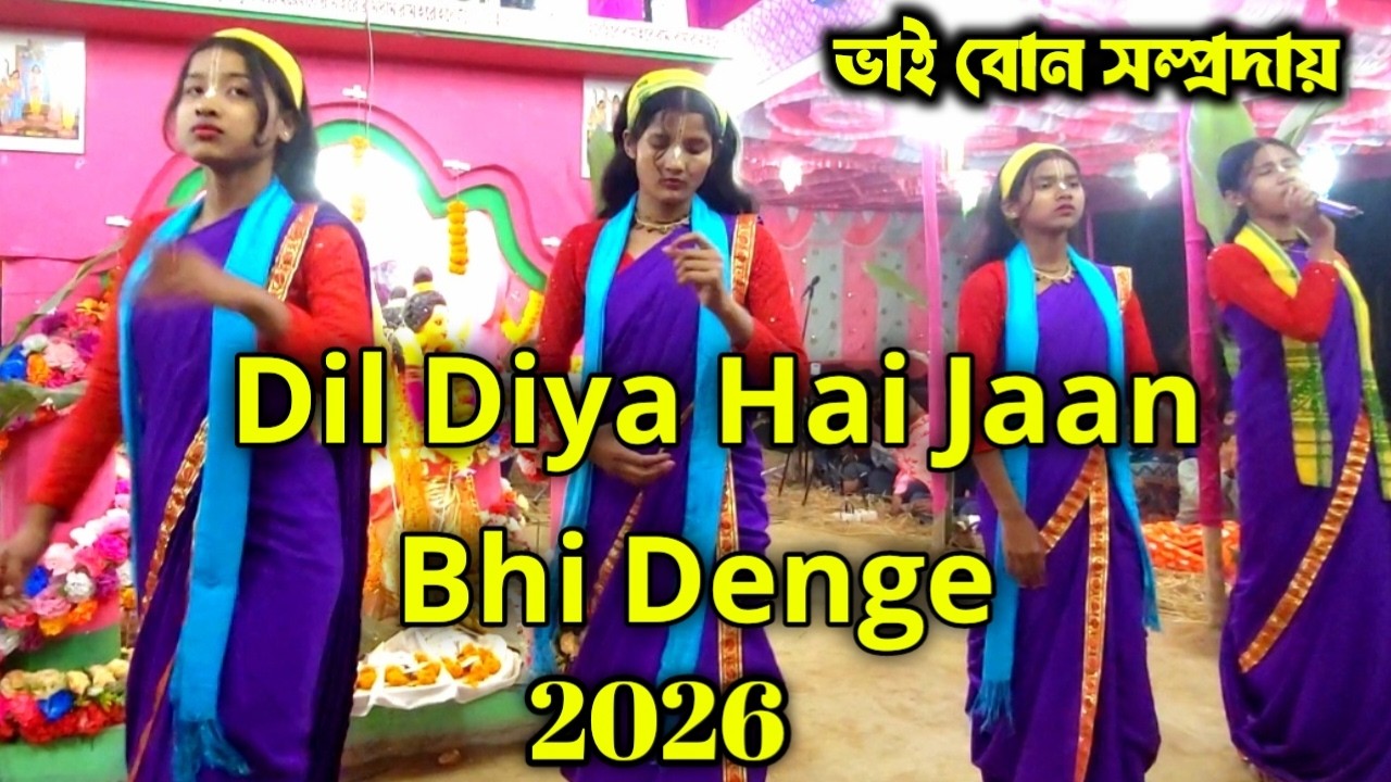 Dil Diya Hai Jaan Bhi Denge Aye Watan Tere Liye (Border  Movic) Hare Krishna Sure