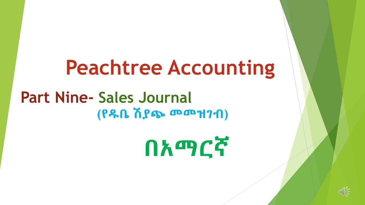 Peachtree tutorial part 9 Sales Journal- የዱቤ ሽያጭ_Credit  Invoice