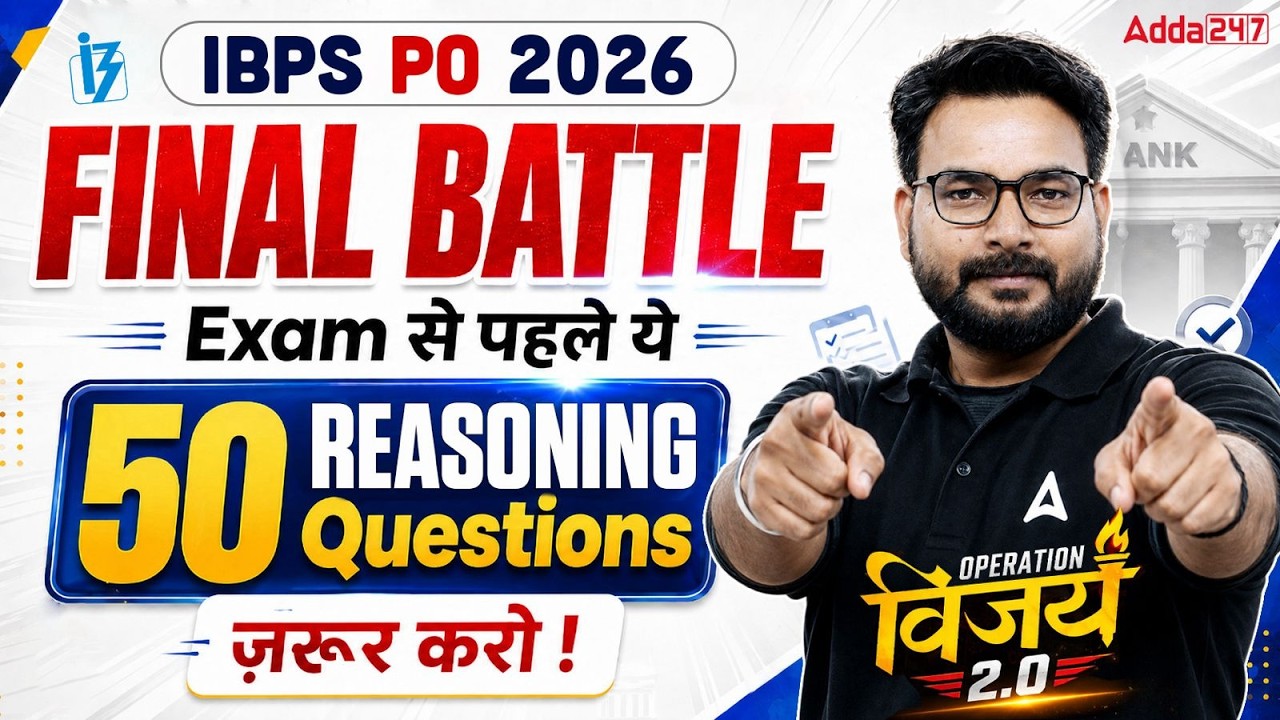 IBPS PO 2026 Reasoning | Final Battle 50 Questions 🔥 | Operation Vijay 2.0 | Saurav Sir