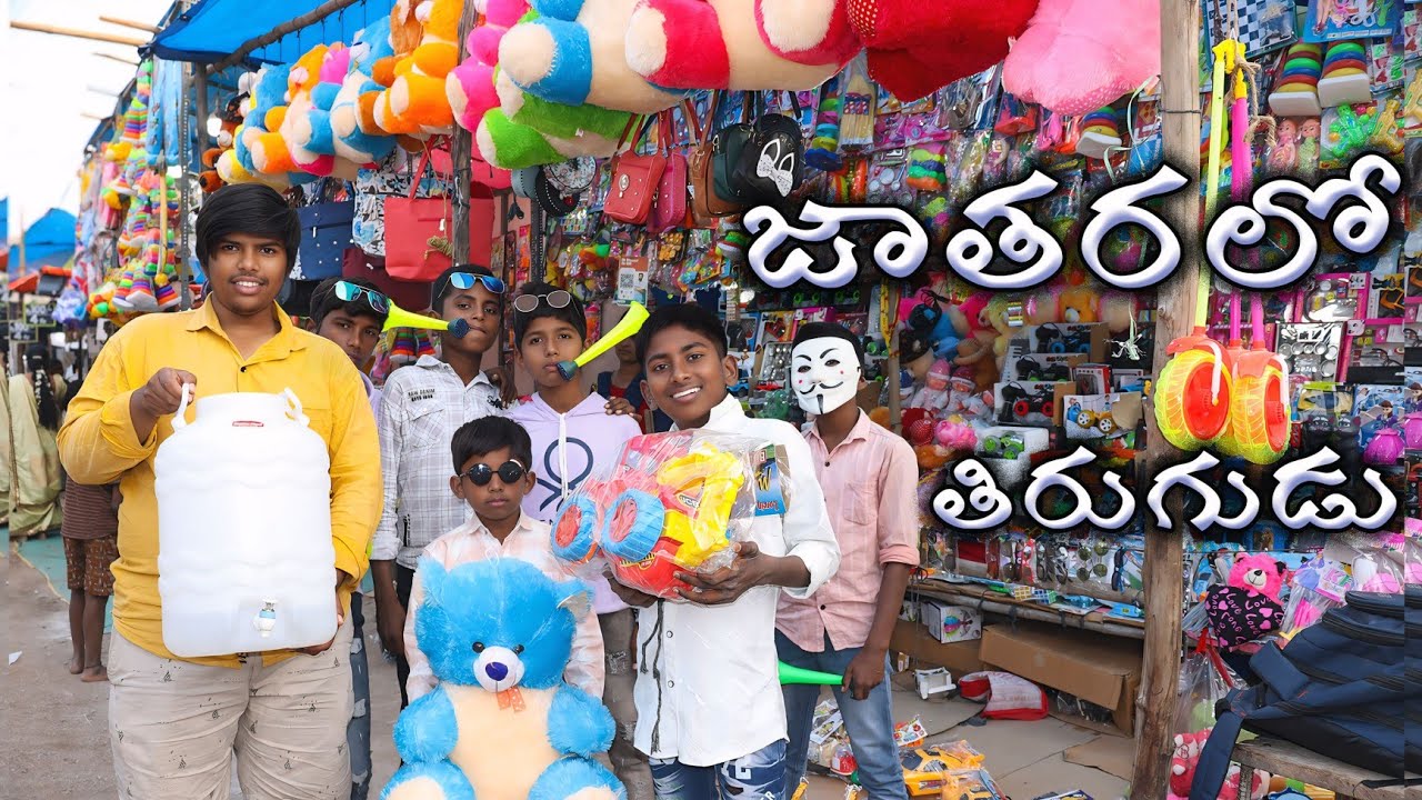 Jatharalo thirugudu || Mana palle Sithralu || village comedy videos