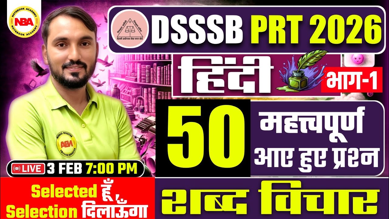 DSSSB PRT 2026 हिंदी 🔥 | 50 Important Questions | शब्द विचार (Class-1) | Vinod Sir