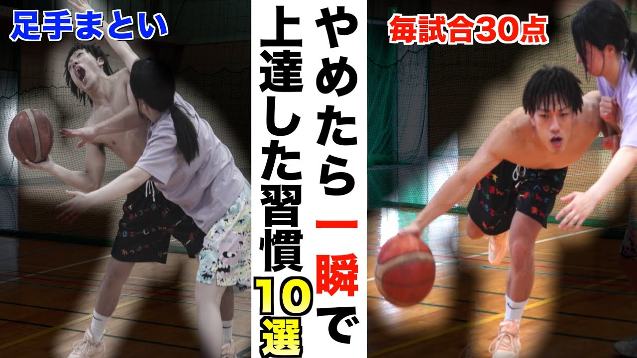 【変わりすぎ注意】上手くなるためにやめた10の習慣