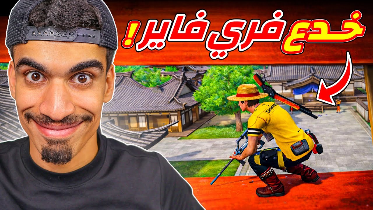 هذه الخدع ستجعلك محترف !!