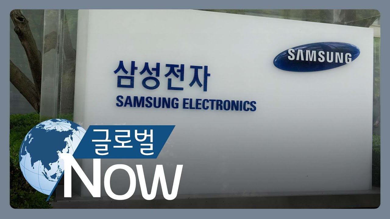 [글로벌 나우] 텍사스 테일러&hellip;삼성전자 덕에 활력