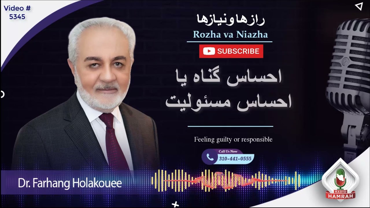 (show5345). احساس گناه یا احساس مسئولیت