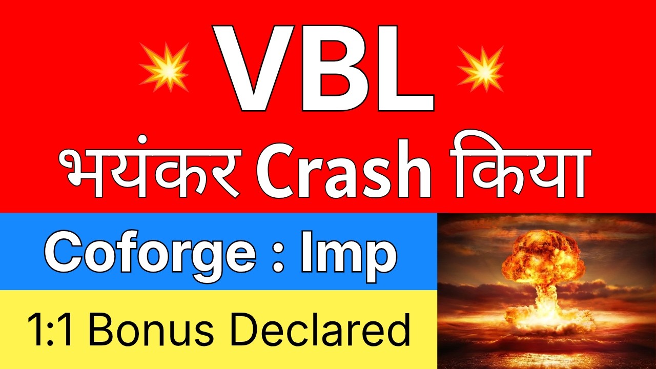 VBL भयंकर CRASH किया 💥 1:1 BONUS DECLARED 🔴 VBL Share Latest News &bull; COFORGE Share Latest News