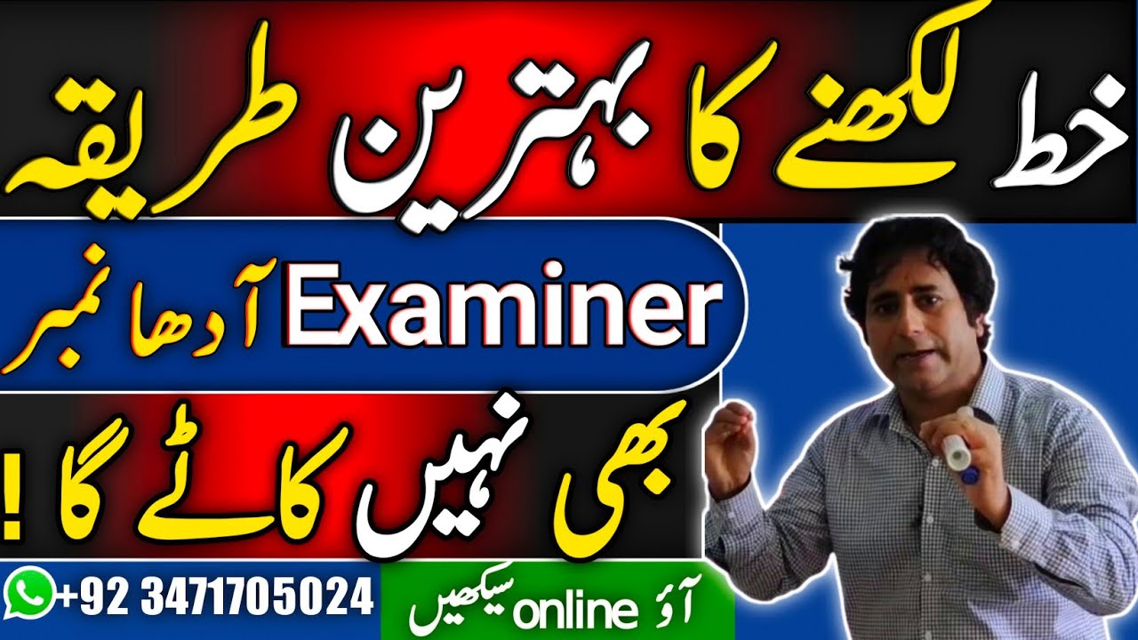 urdu letter writing || how to write letter in an urdu|  khat likhny ka tarika #urduletter #urdukhat