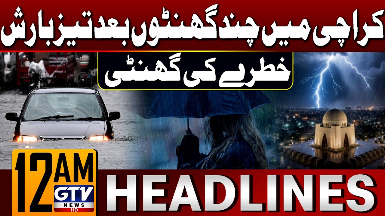 Karachi Rain Alert | Weather Update | 12 AM News Headlines | GTV News