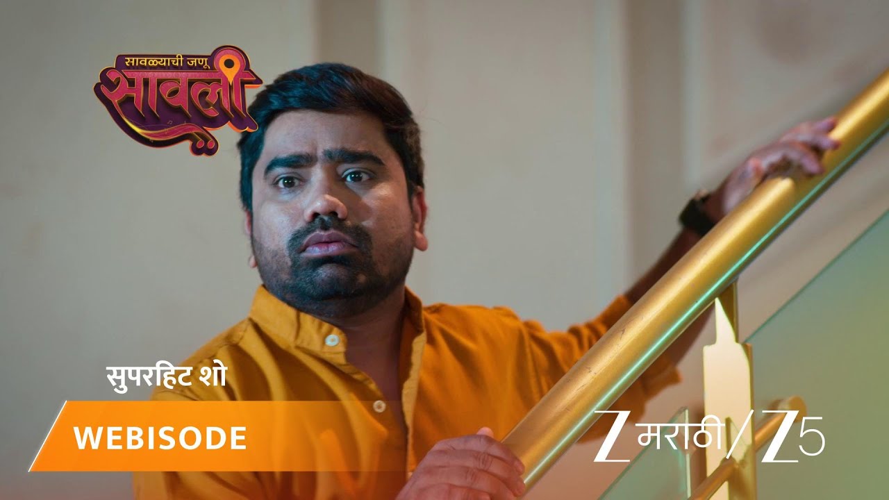 SAVALYACHI JANU SAVALI | EP - 452 | Webisode 3 | Jan 20 2026 | Zee MARATHI