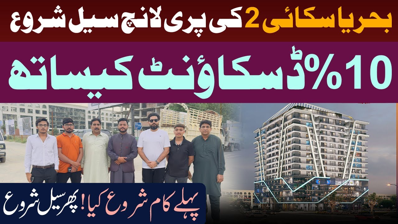 Bahria Sky 2 Launched | Oz Developers | Apartment on installment in Bahria Town | 10% Discount Offer
