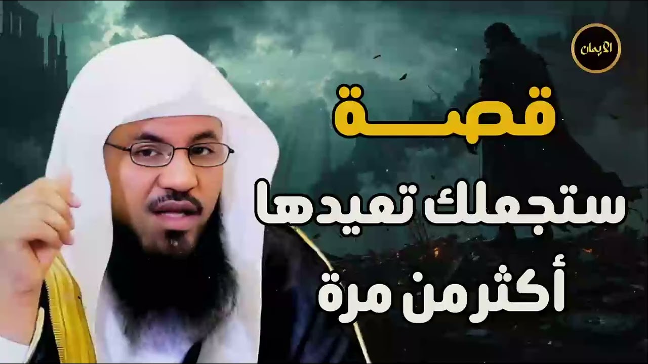 قصص قبل النوم | أعجب وأغرب القصص التي ذكرت في القرآن الكريم! قصص مؤثرة جدًا | الشيخ محمد الشنقيطي