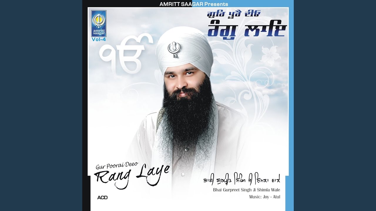 Gur Poorai Deeo Rang Laye