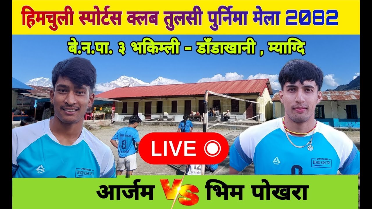 Arjam vs bhim pokhara volleyball live 2082