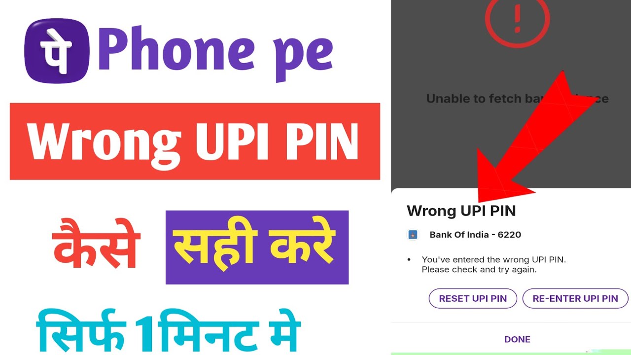  How to change UPI PIN and create a new one |  Upi Pin Chenge  Karke New kaise  Banaye | 