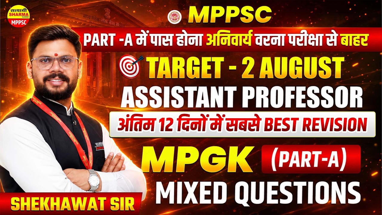 MPPSC ASSISTANT PROFESSOR 2026 MPGK PART-A MIXED QUESTIONS,  MPGK REVISION BY SHEKHAWAT SIR