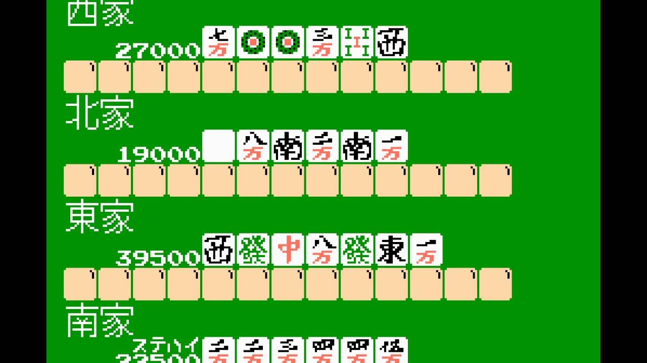 NES Game: 4 Nin Uchi Mahjong (1984 Hudson/Nintendo)