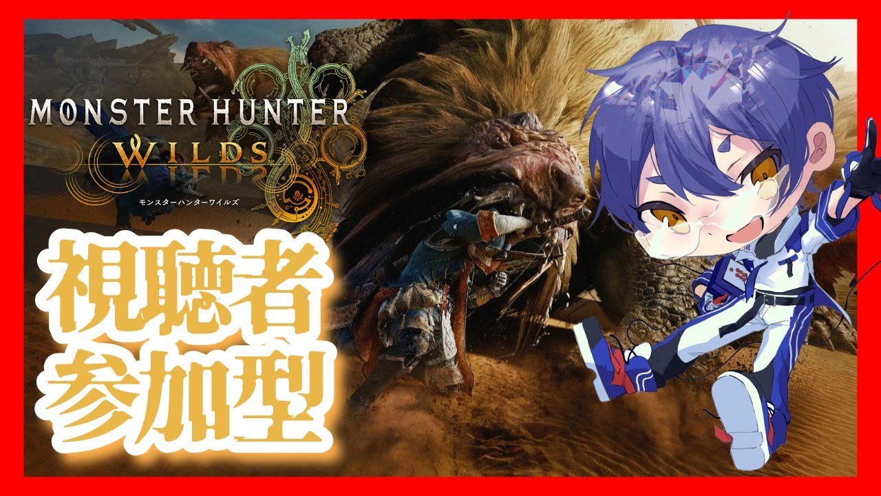 【MH:Wilds】深夜のモンハン部、1時間ほど - 2025/12/20