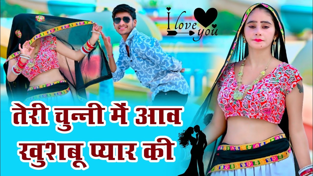 तेरी चुन्नी में आव खुश्बू प्यार की | Teri Chunni Me Aaw Khushboo Pyar Ki | Singer Love Star #video 