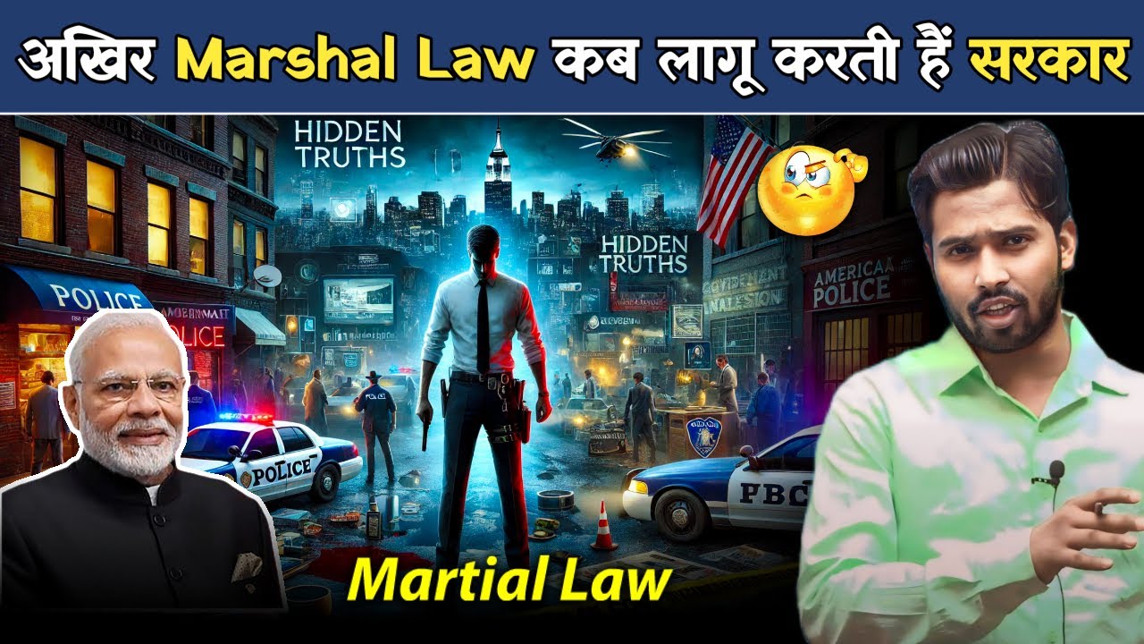अखिर Marshal Law कब लागू करती हैं&nbsp;सरकार.? #khansrpatna #martialarts
