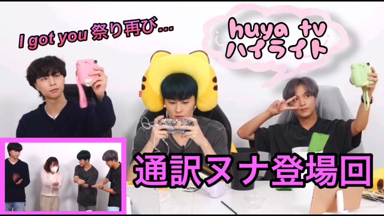 【日本語字幕】Huya放送ハイライト［NCT127］