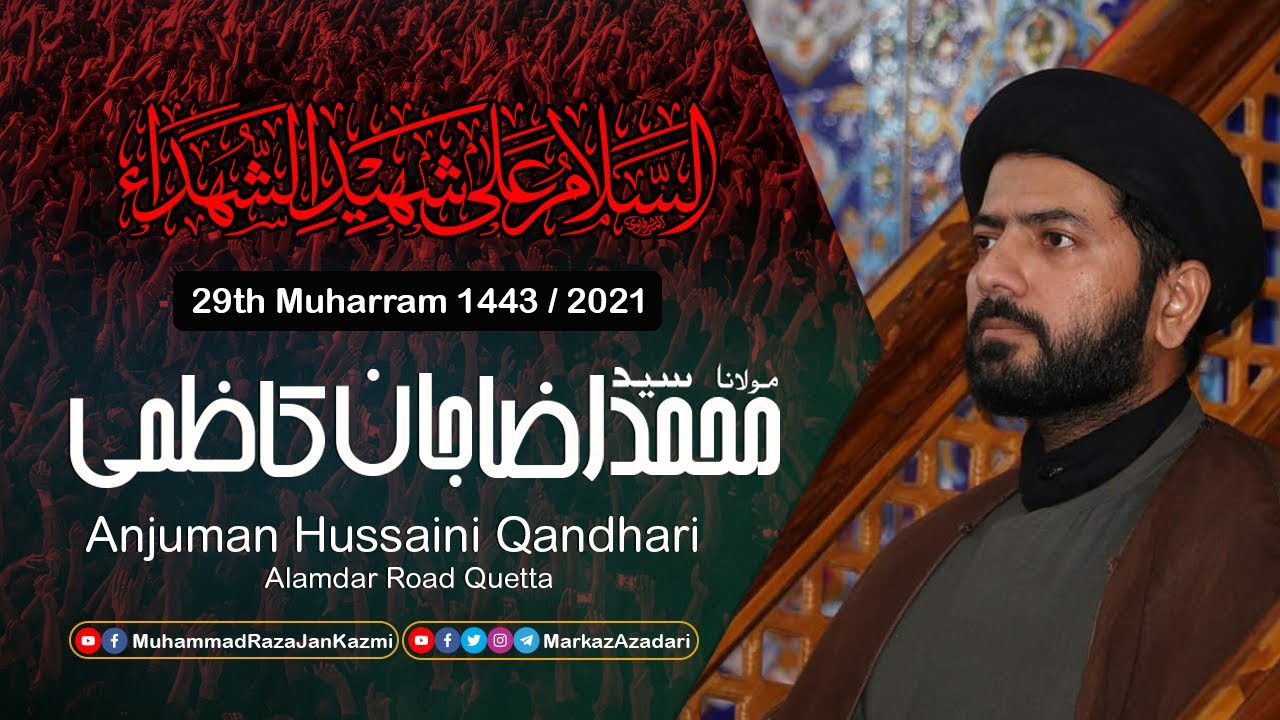 Maulana Syed Muhammad Raza Jan Kazmi | 29th Muharram 1443/2021