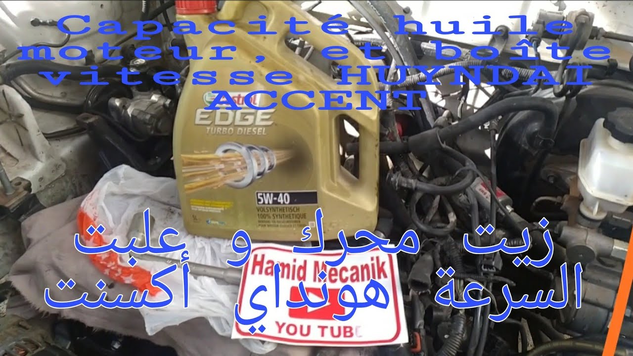 Capacité Huile, Moteur et Boîte vitesse HUYNDAI ACCENT, مقياس زيت محرك و علبت السرعة أكسنت
