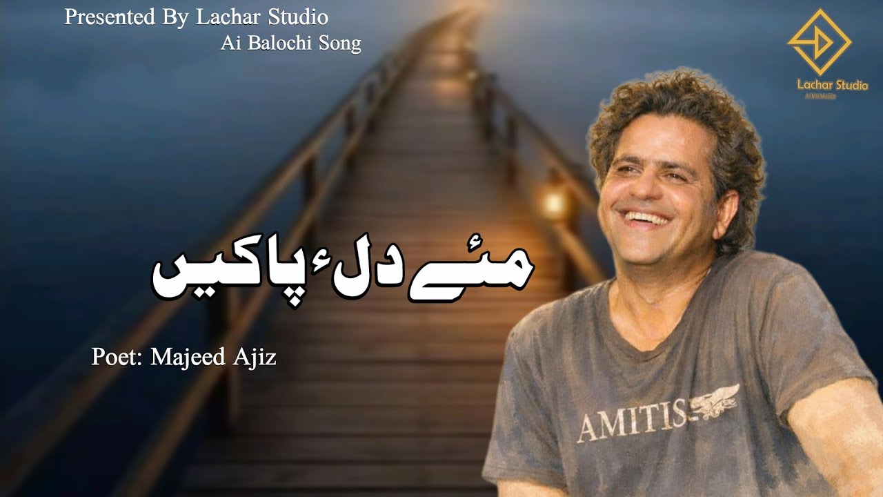Mah Dala Pake (Cover ai song)  poet Majeed Ajiz [official Song]