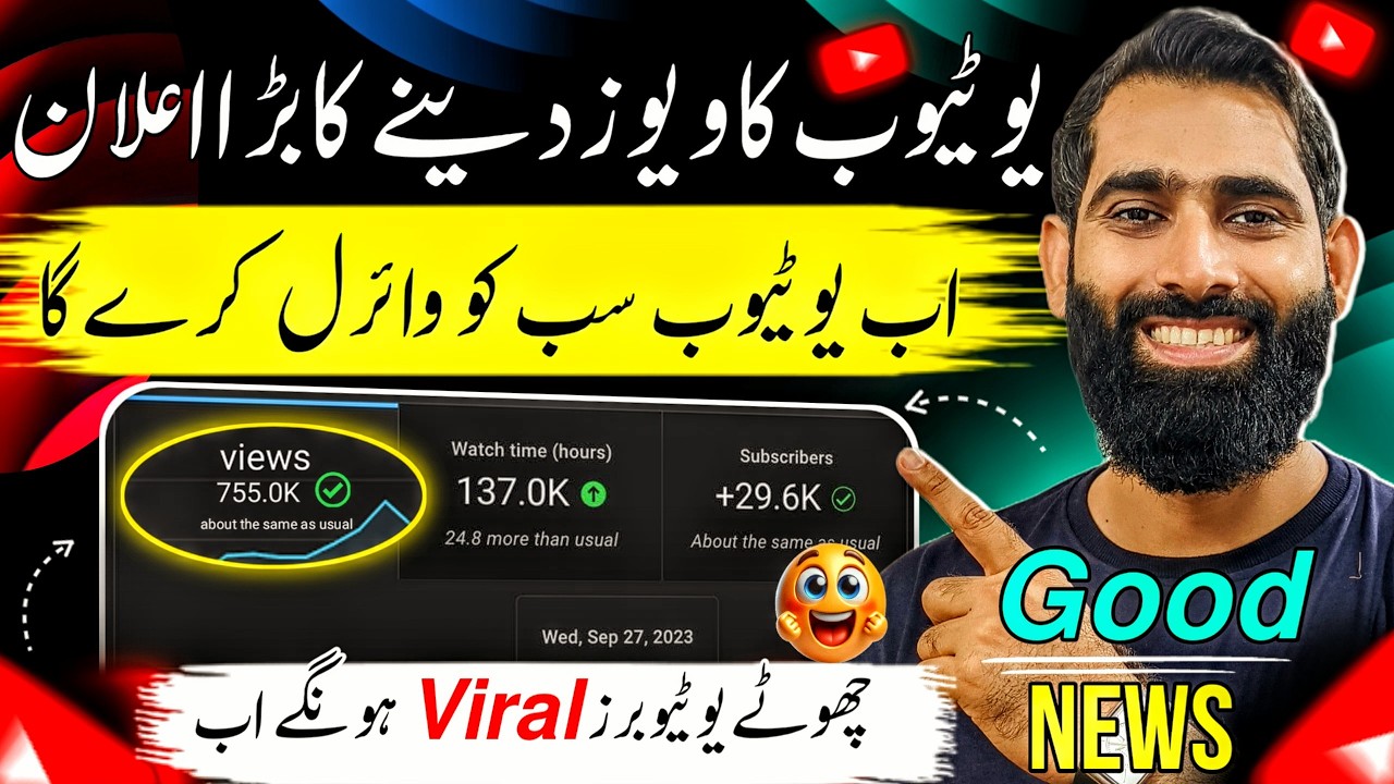 YouTube sabko Views day Ga Ab 🔥| Views Kaise badhaye 2026 | how to get more views |
