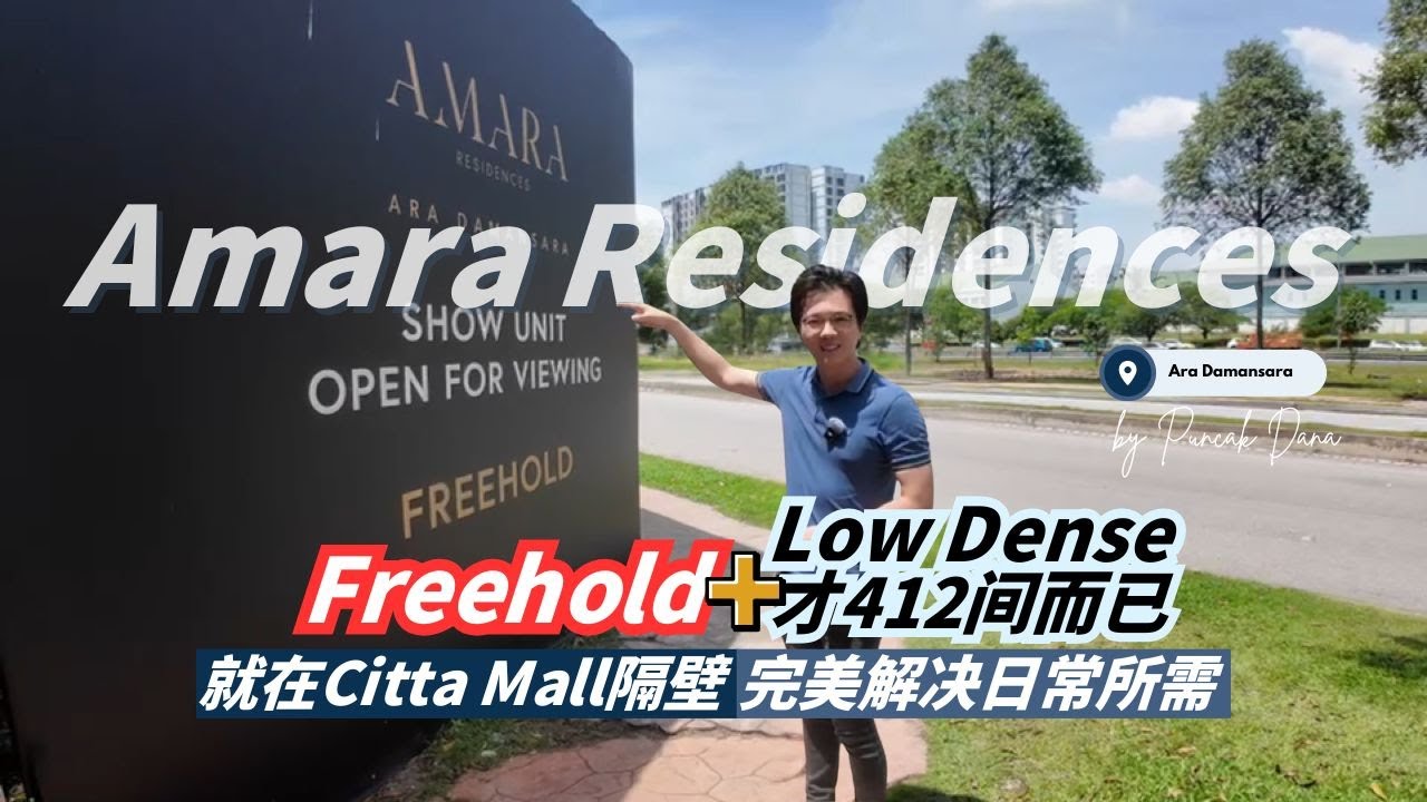 Freehold 永久地契 & 低密度：【Amara Residences】Ara Damansara - Citta Mall 旁的优质生活！